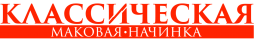 Маковая начинка