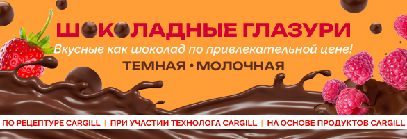 Шоколадная глазурь ЭЛИН