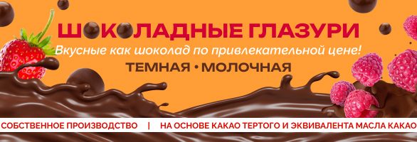 Шоколадные глазури TILSIT